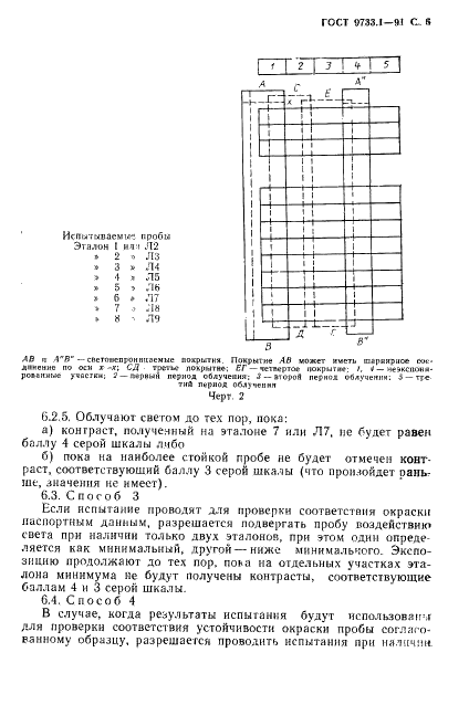  9733.1-91