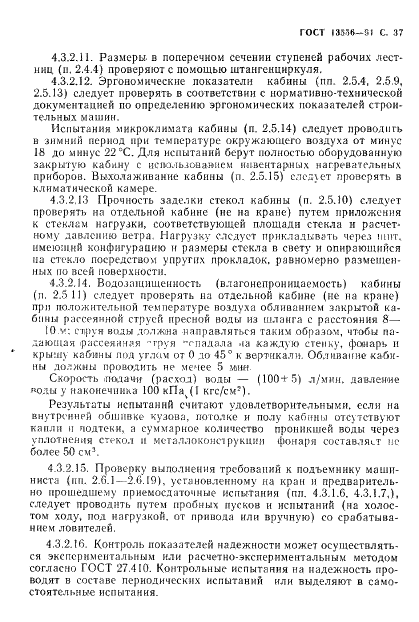  13556-91