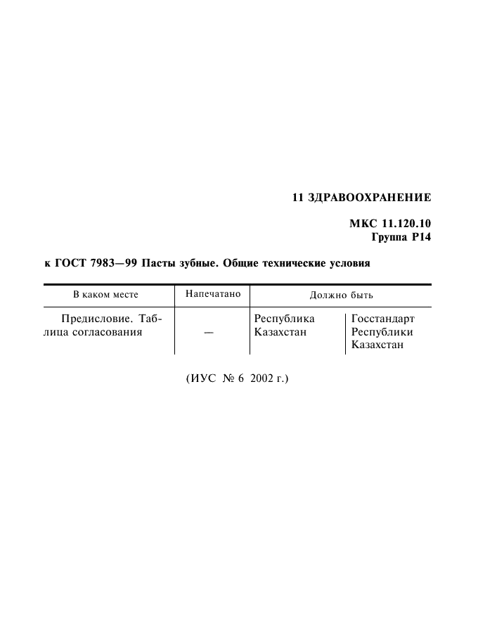  7983-99