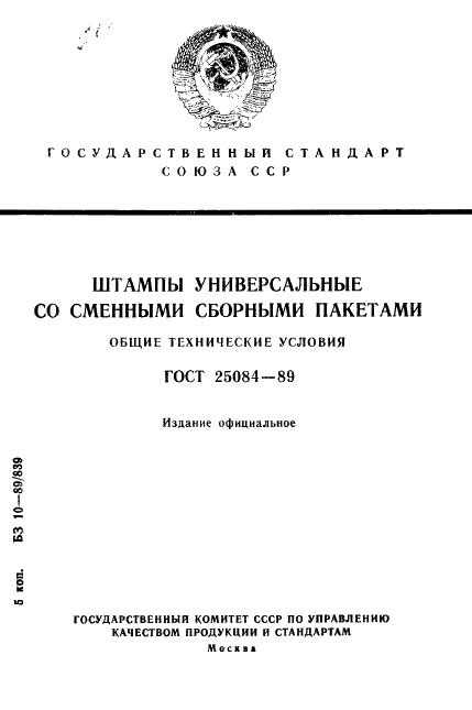  25084-89