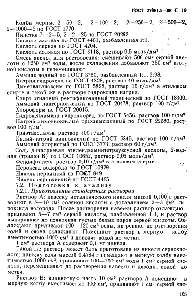  27981.5-88