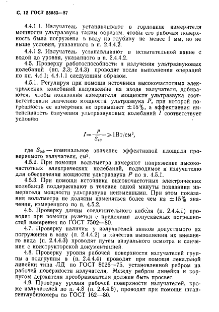  25053-87