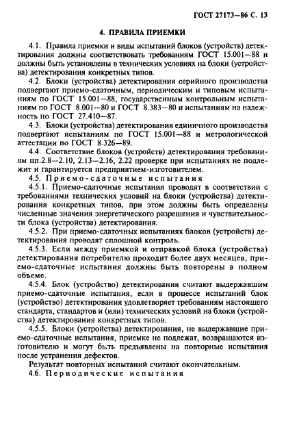  27173-86