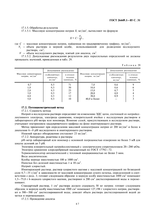  26449.1-85