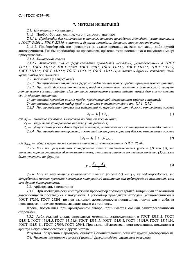  4759-91