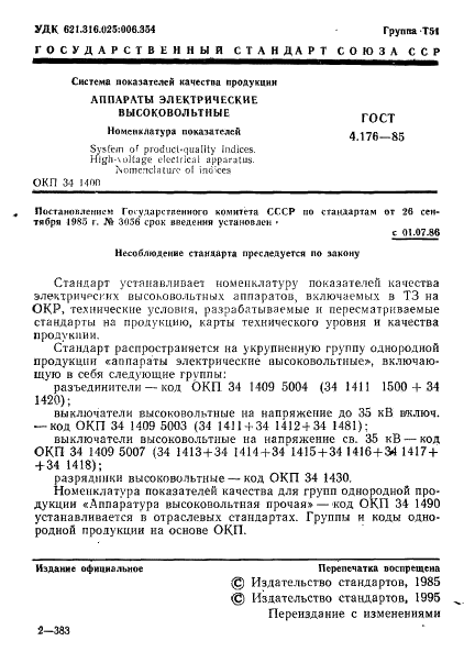  4.176-85