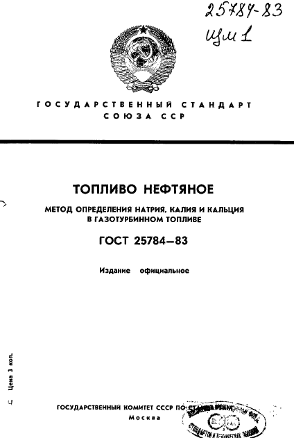  25784-83