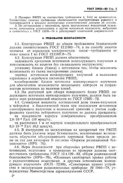  25932-83