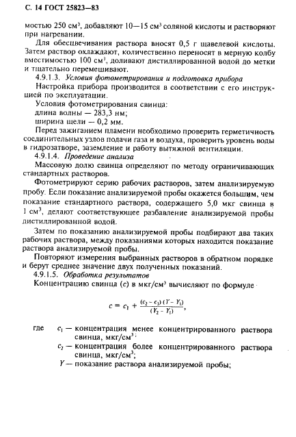  25823-83