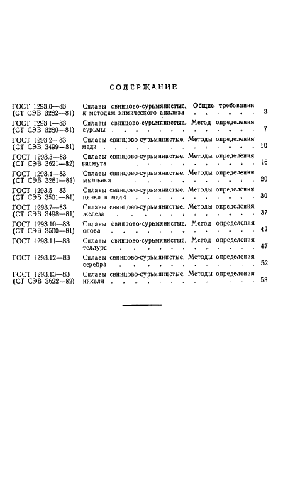  1293.0-83