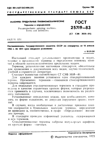  25719-83