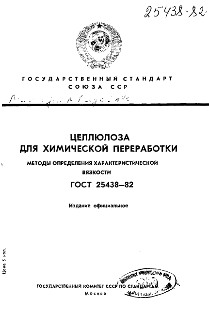  25438-82