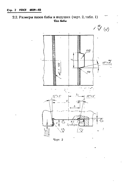  6039-82