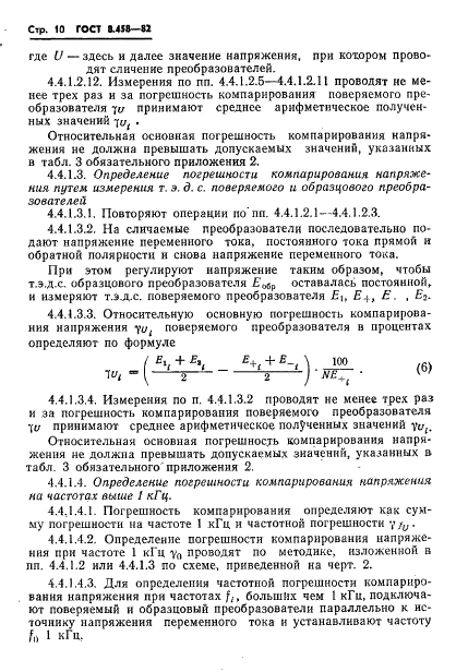  8.458-82