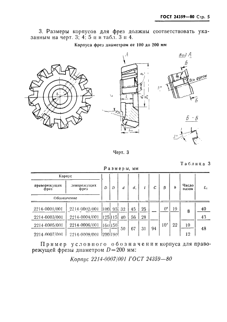  24359-80