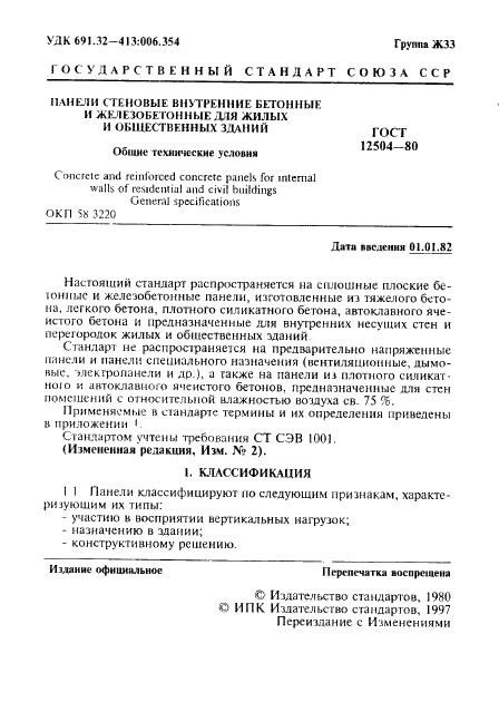  12504-80