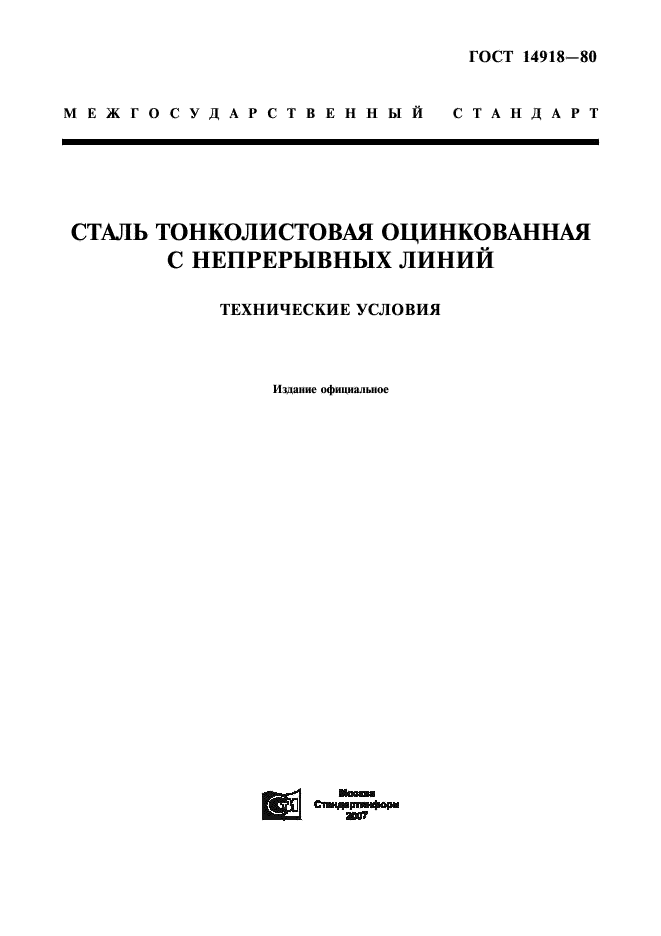  14918-80