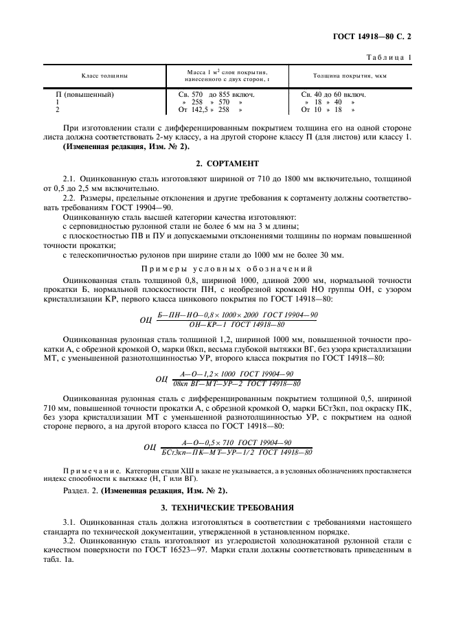  14918-80