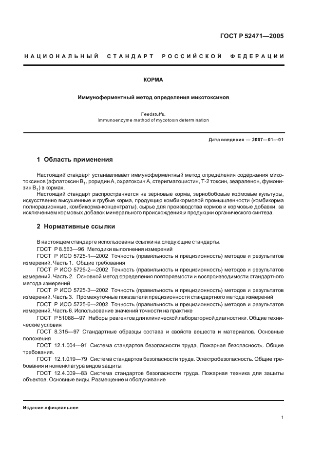   52471-2005