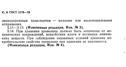 2179-75
