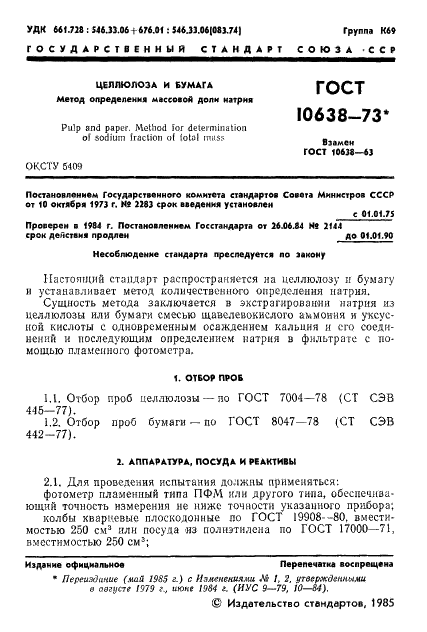  10638-73