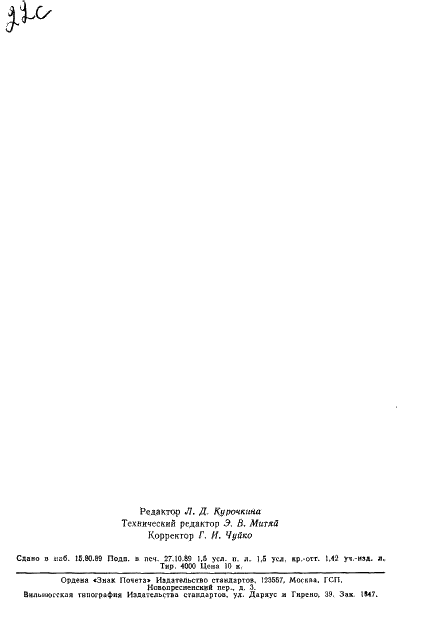 10873-73