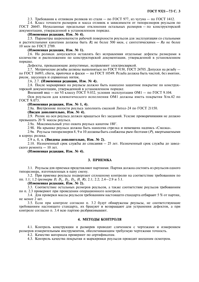  9321-73