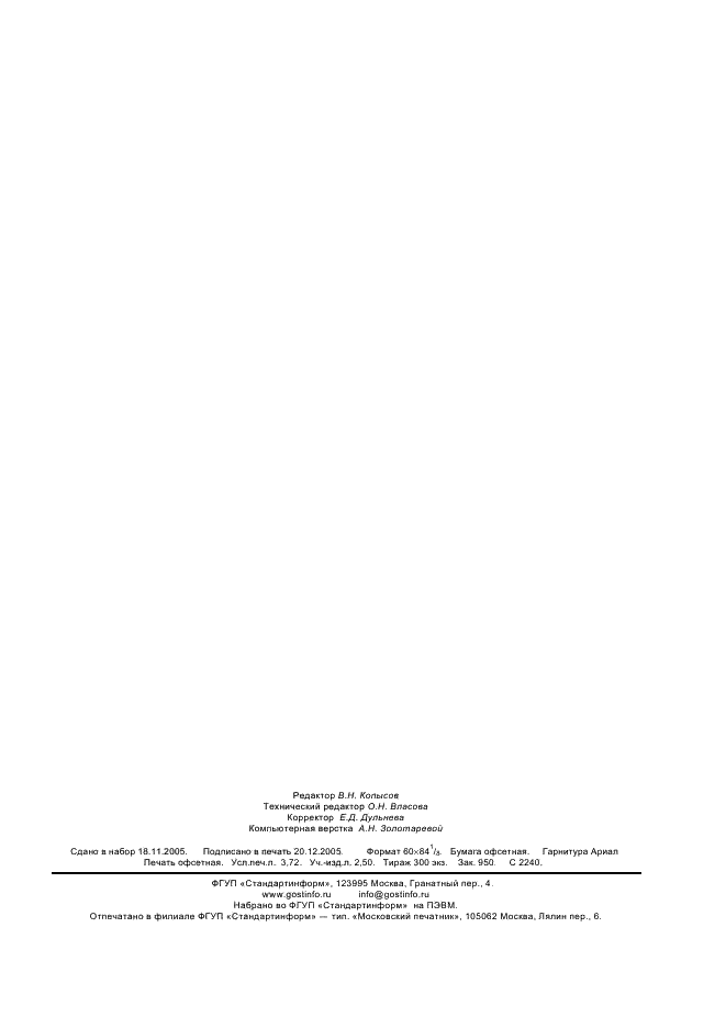   52382-2005