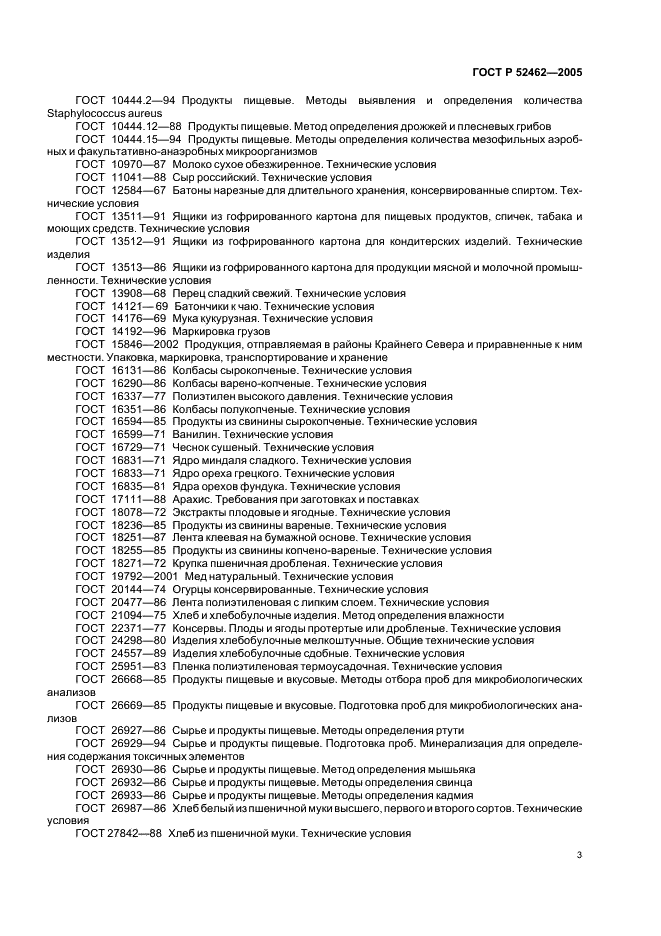   52462-2005
