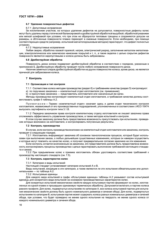  10791-2004