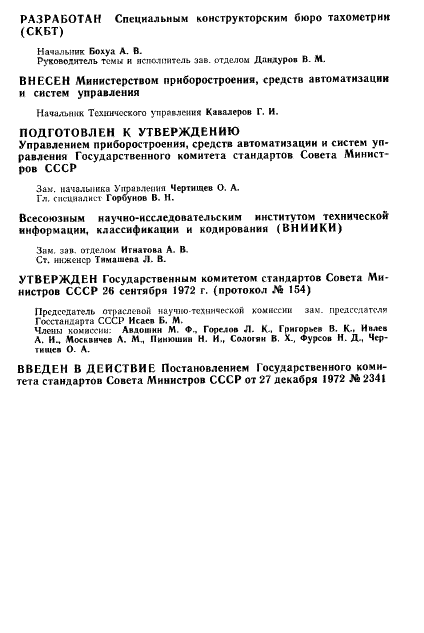  18303-72