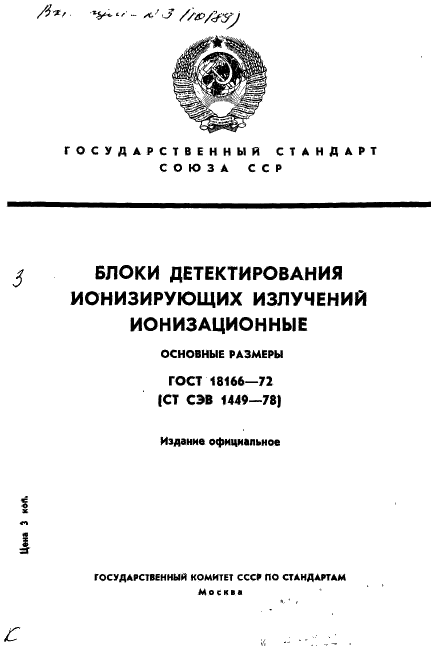  18166-72