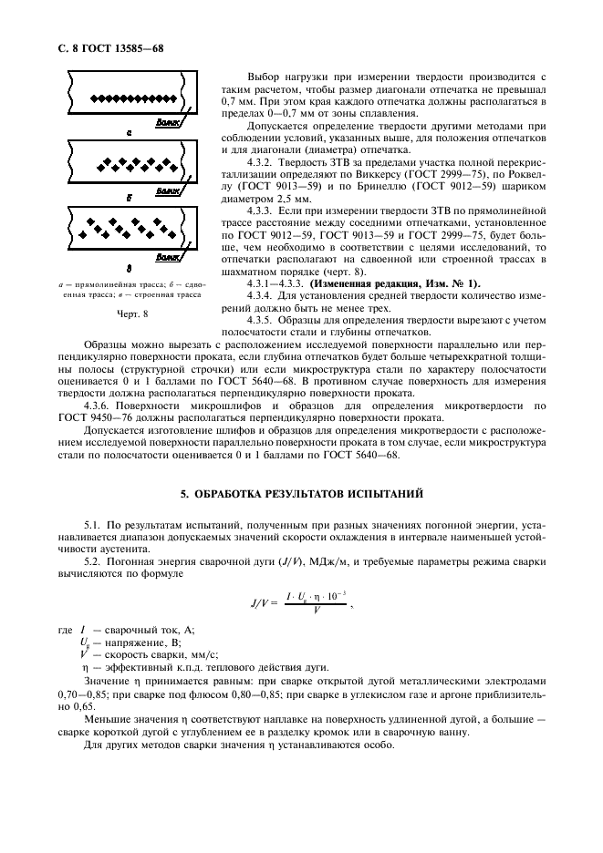  13585-68