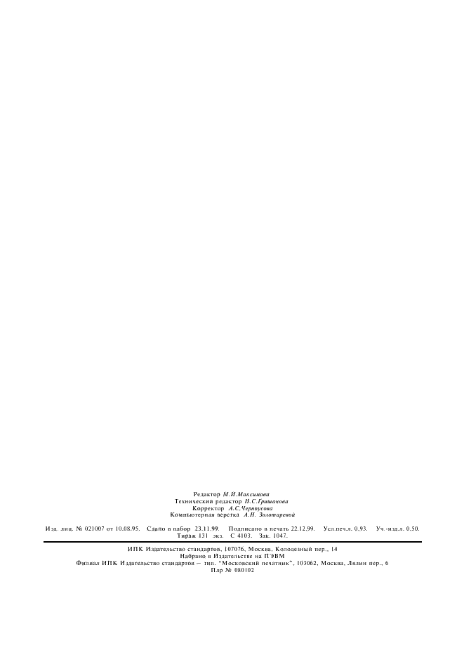 12479-67