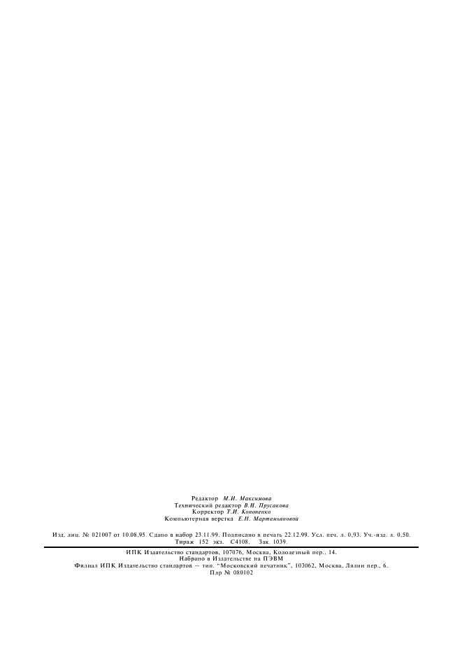  12460-67