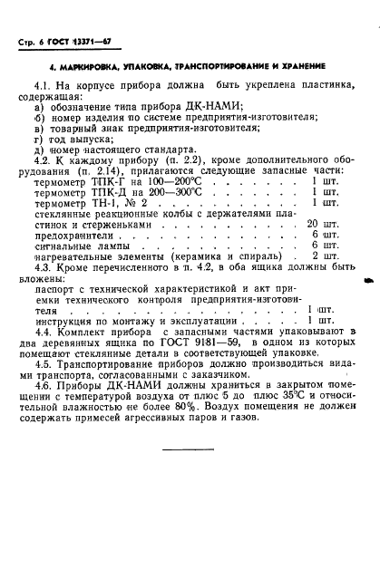  13371-67