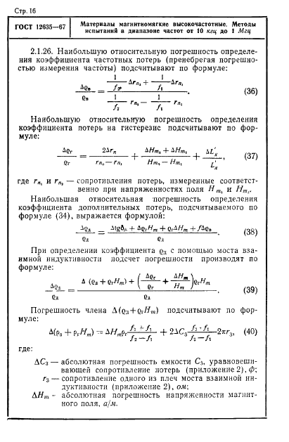  12635-67
