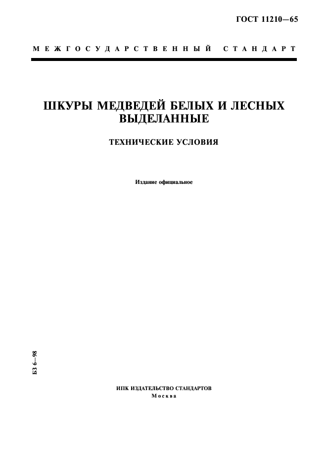  11210-65