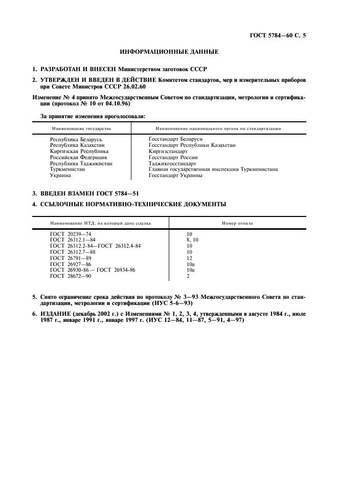  5784-60
