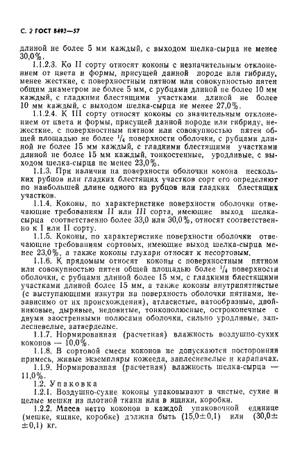  8493-57