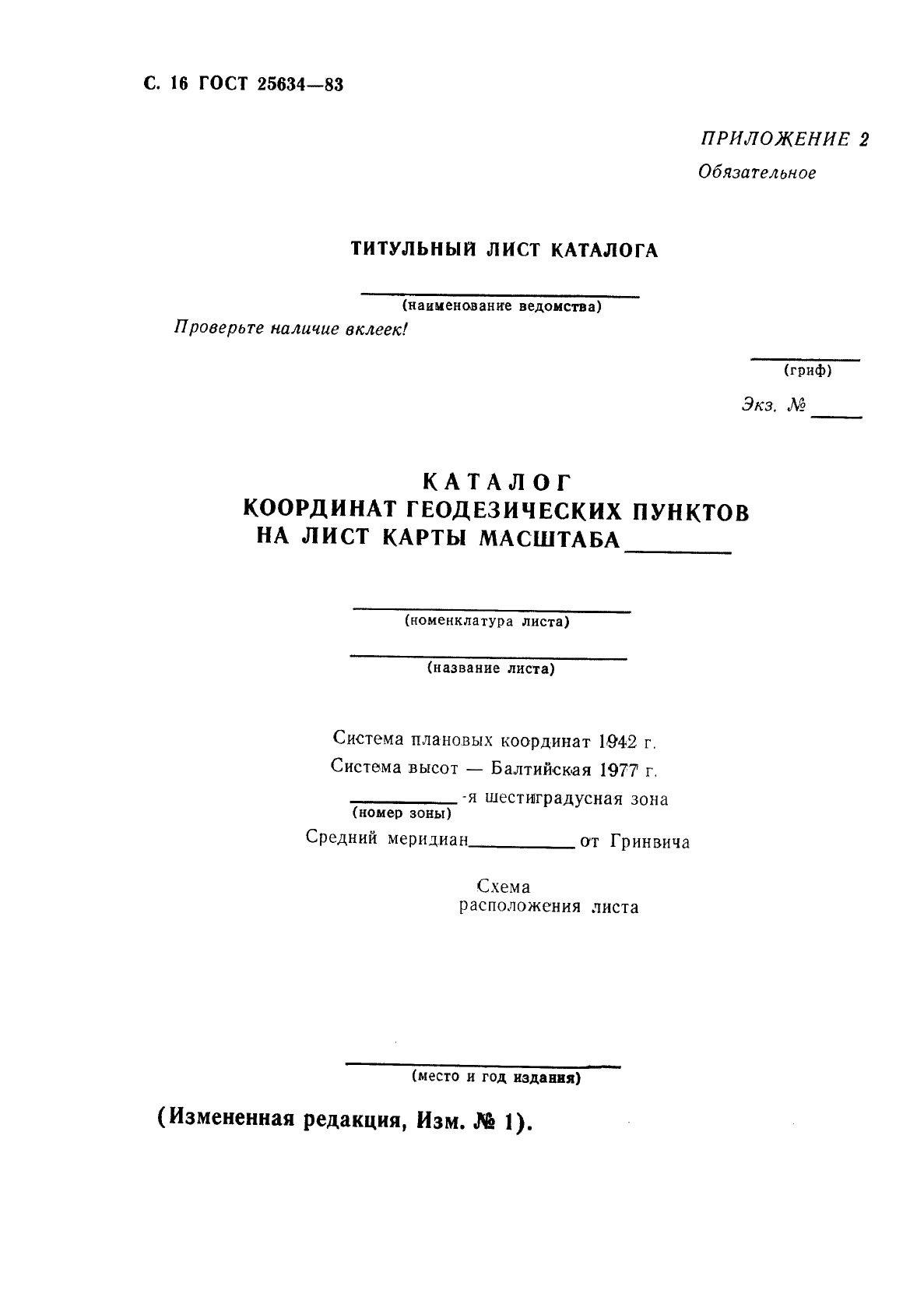  25634-83