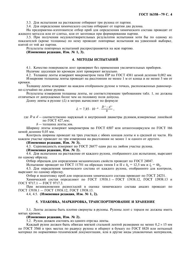  16358-79