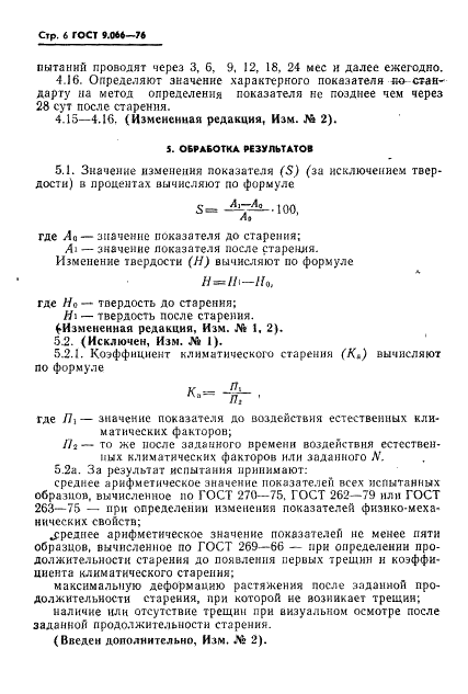  9.066-76