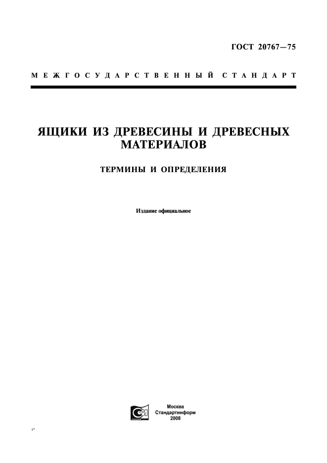  20767-75