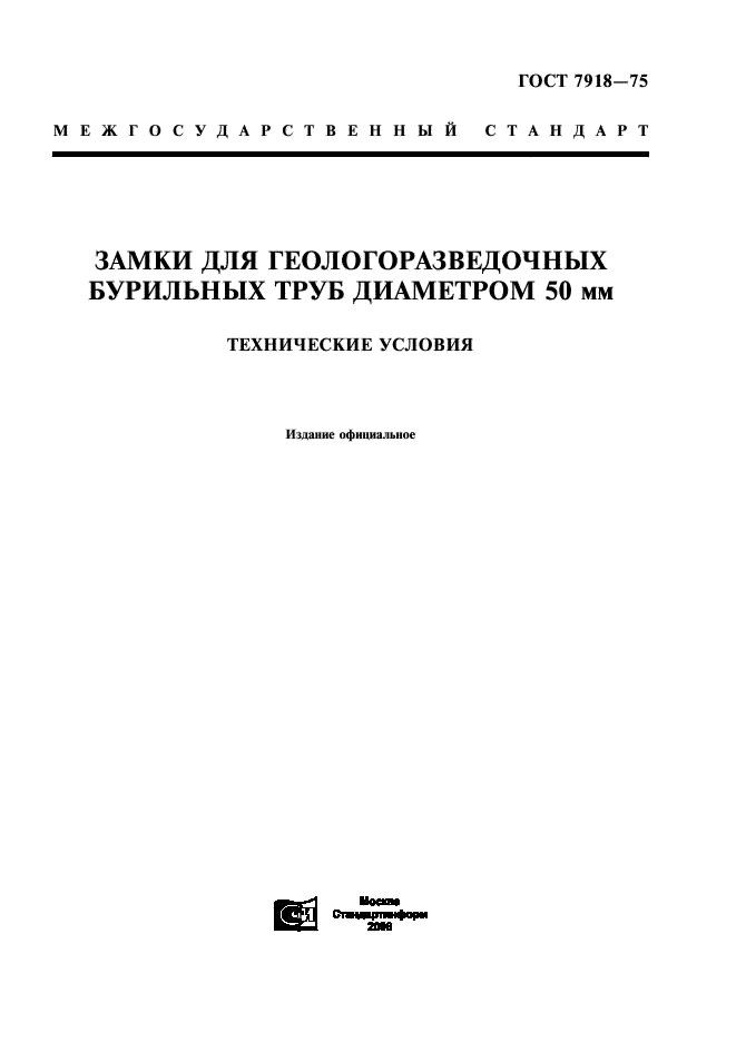  7918-75