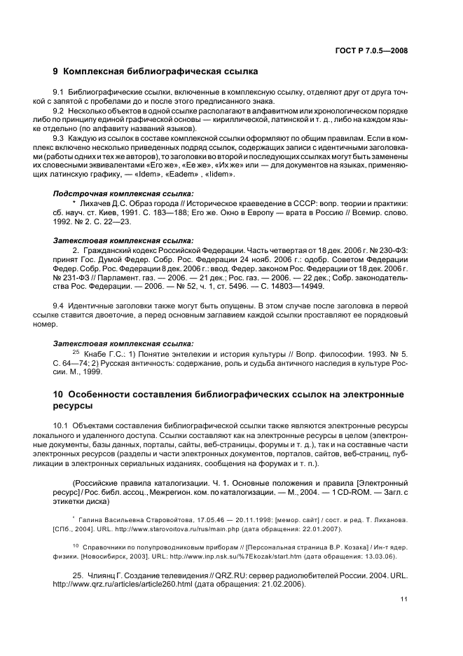   7.0.5-2008