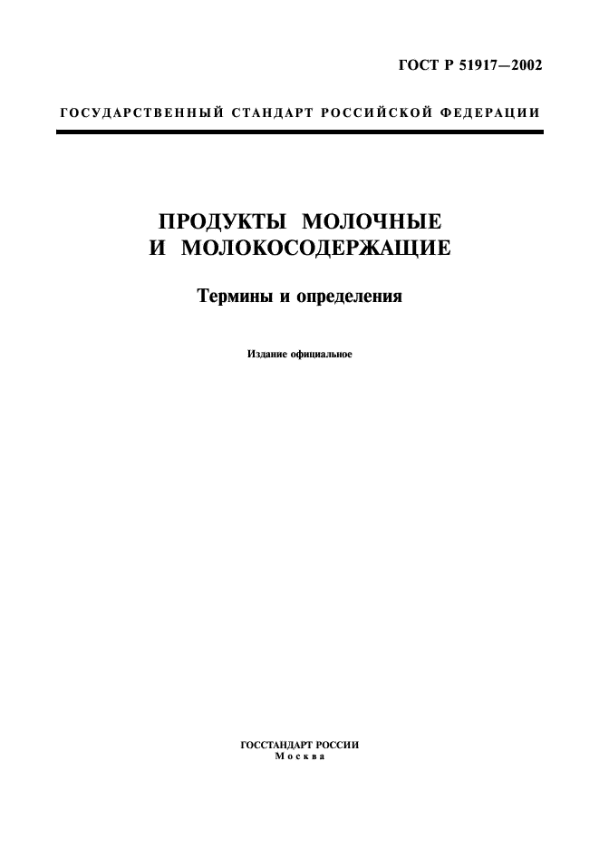   51917-2002