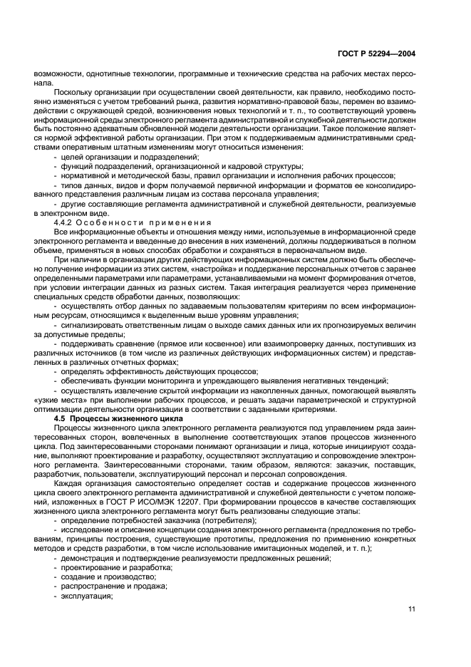   52294-2004