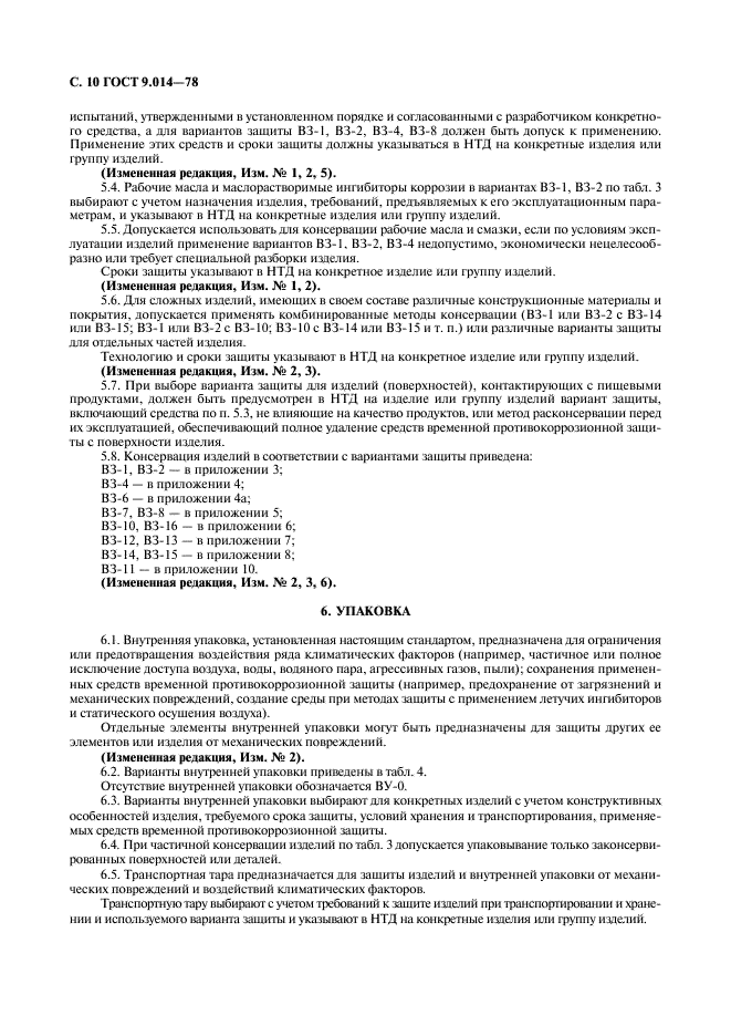  9.014-78