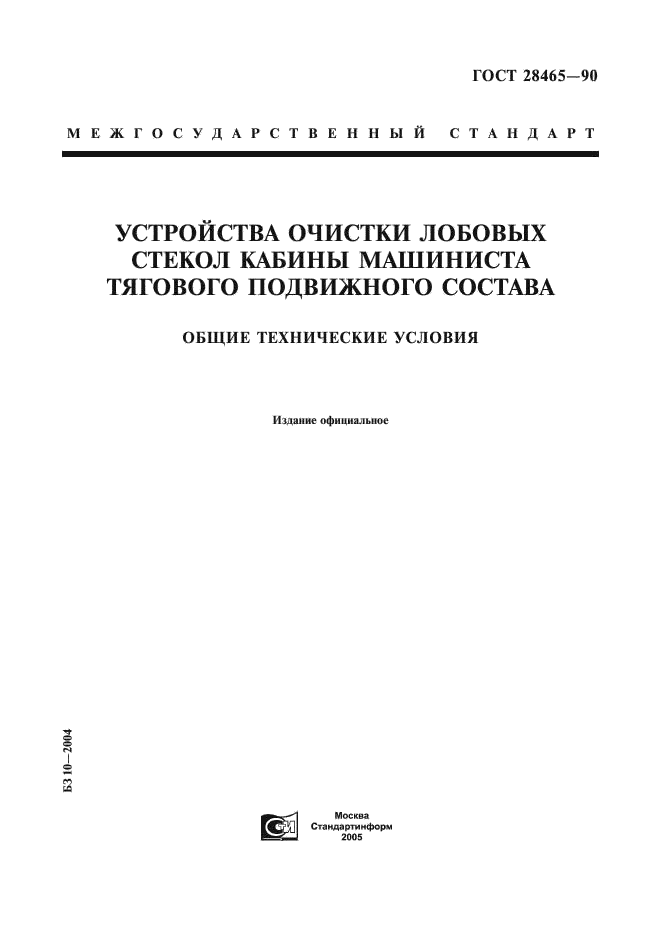  28465-90